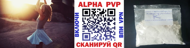 A-PVP Соль  Всеволожск 