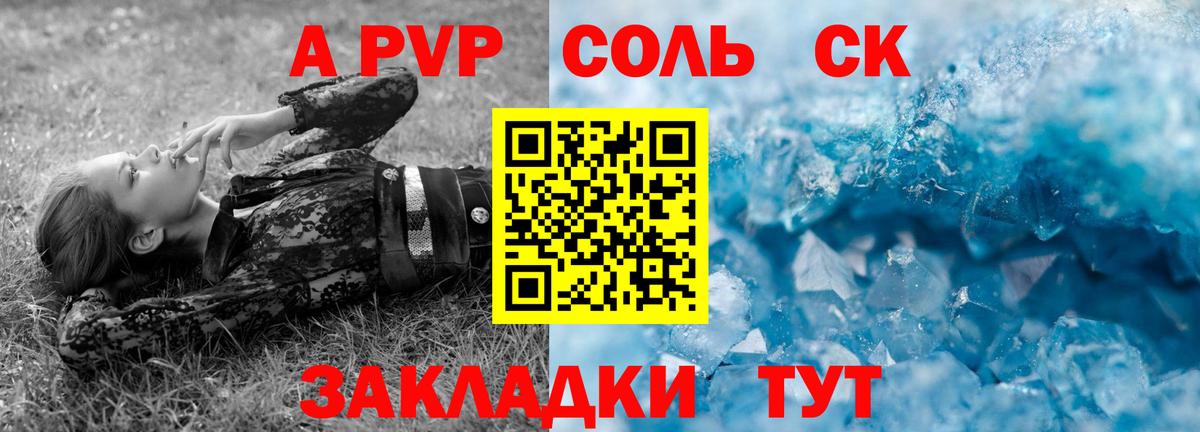 Всеволожск  Alpha PVP крисы CK  Alpha-PVP кристаллы  А ПВП  Вход с VPN 