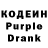 Codein напиток Lean (лин) Ansar Aitmolda