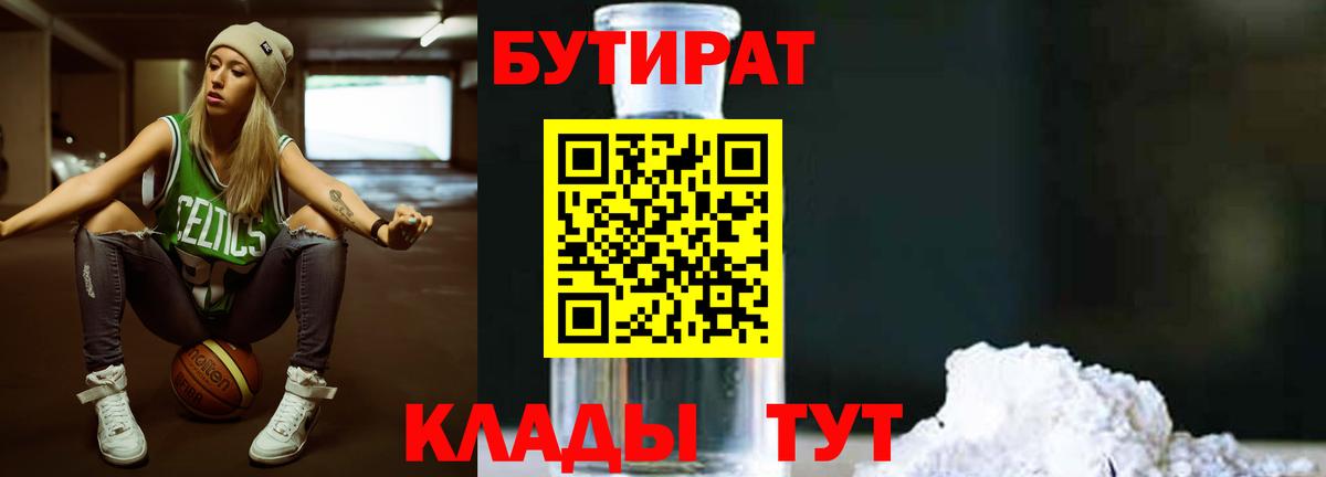 Всеволожск  Бутират вода  Вход с VPN 