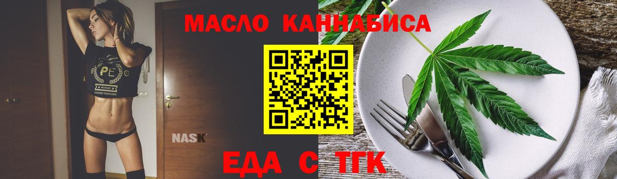 Всеволожск  Cannafood марихуана  Вход с VPN 