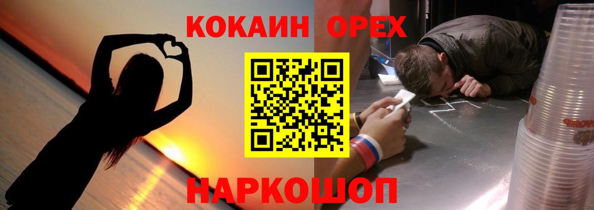 Всеволожск  Кокаин 98%  Вход с VPN  Кокаин VHQ 