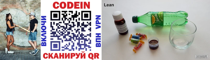 Кодеиновый сироп Lean Purple Drank  hydra онион  Всеволожск 