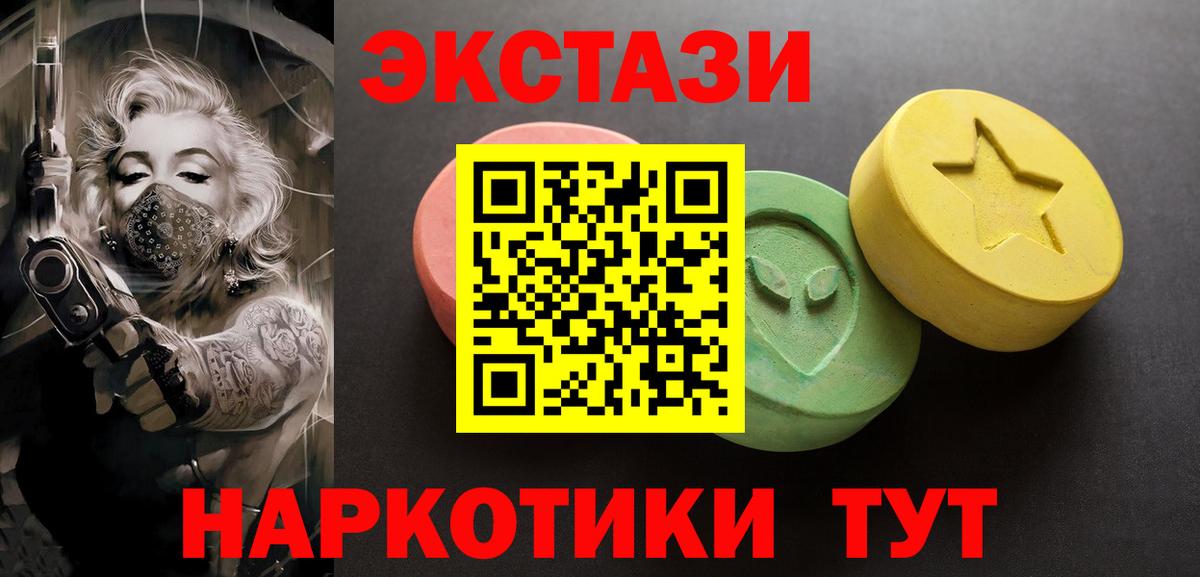 Ecstasy Philipp Plein  Экстази круглые  Всеволожск  ЭКСТАЗИ  darknet Telegram  Вход с VPN 