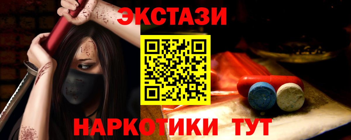 Ecstasy таблы Всеволожск