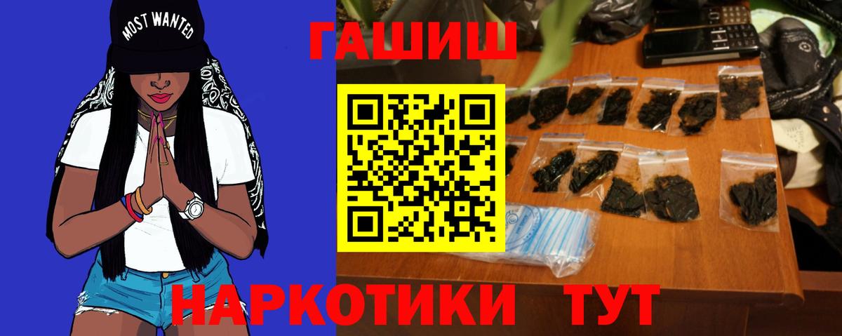 Гашиш  ГАШИШ Premium  Вход с VPN  Всеволожск  Гашиш Cannabis 