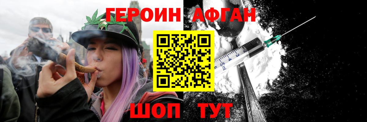 ГЕРОИН Афган Всеволожск