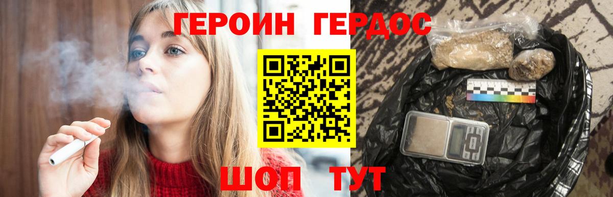 Всеволожск  ГЕРОИН белый  Героин  Вход с VPN 
