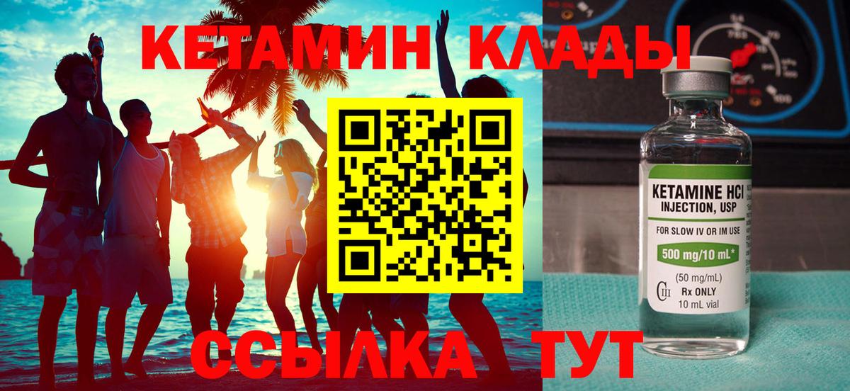 Всеволожск  Кетамин ketamine  Вход с VPN 