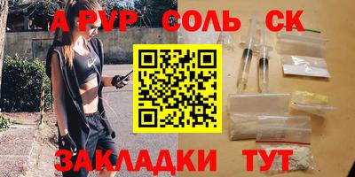 альфа пвп VHQ Мариинск