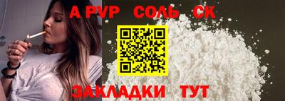альфа пвп VHQ Мариинск