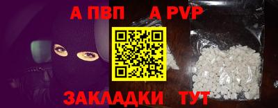 альфа пвп VHQ Мариинск