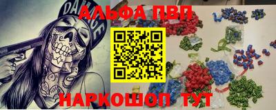 альфа пвп VHQ Мариинск