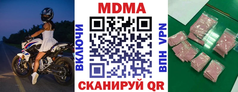 МДМА кристаллы  где купить наркотик  Всеволожск 