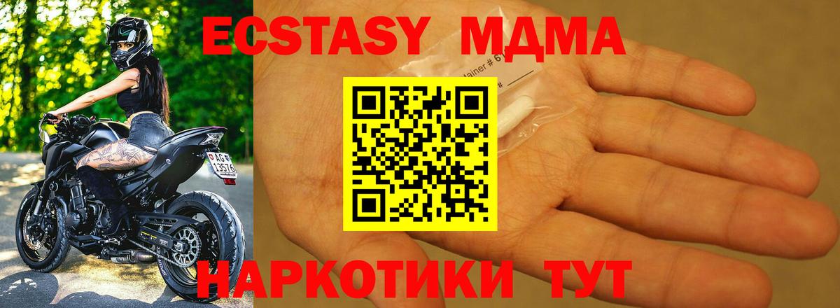 Всеволожск  МДМА молли  MDMA  Вход с VPN 