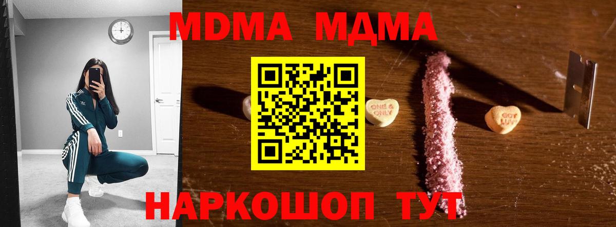 MDMA кристаллы Всеволожск