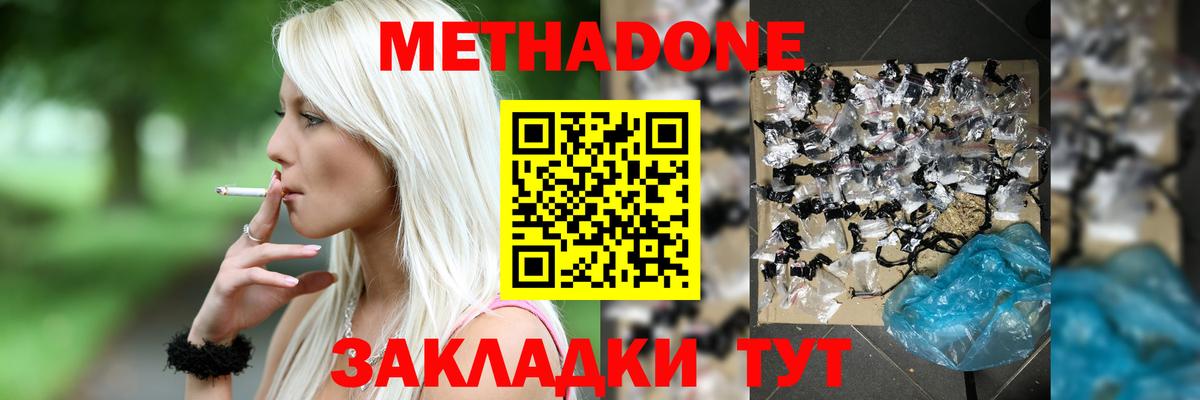 hydra сайт  даркнет наркотические препараты  МЕТАДОН кристалл  Вход с VPN  Всеволожск  МЕТАДОН VHQ 