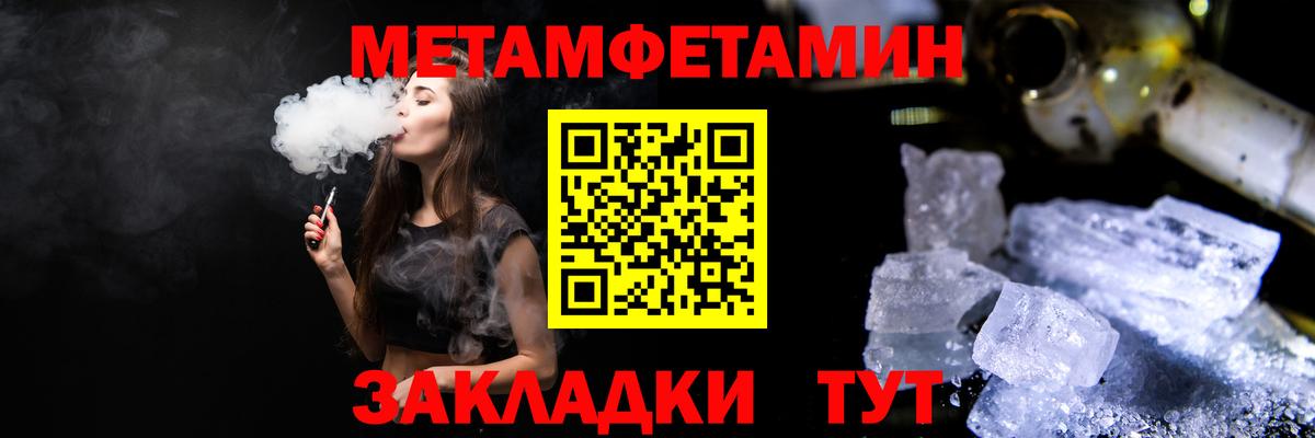 Метамфетамин Декстрометамфетамин 99.9%  МЕТАМФЕТАМИН  Всеволожск  Вход с VPN  Метамфетамин Декстрометамфетамин 99.9% 