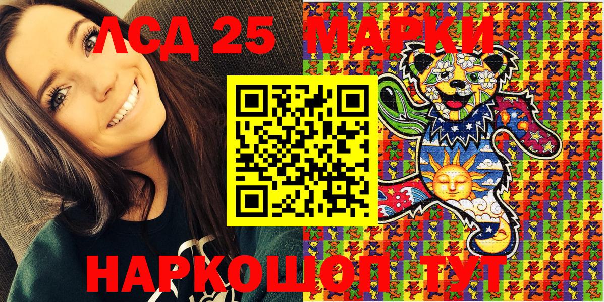 Марки 25I-NBOMe 1,8мг  Марки 25I-NBOMe 1,8мг  Всеволожск  Вход с VPN 
