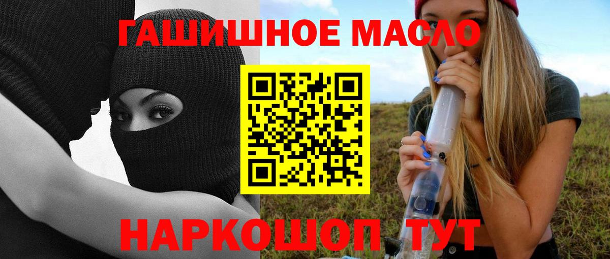 ТГК концентрат  ТГК жижа  Вход с VPN  Всеволожск 