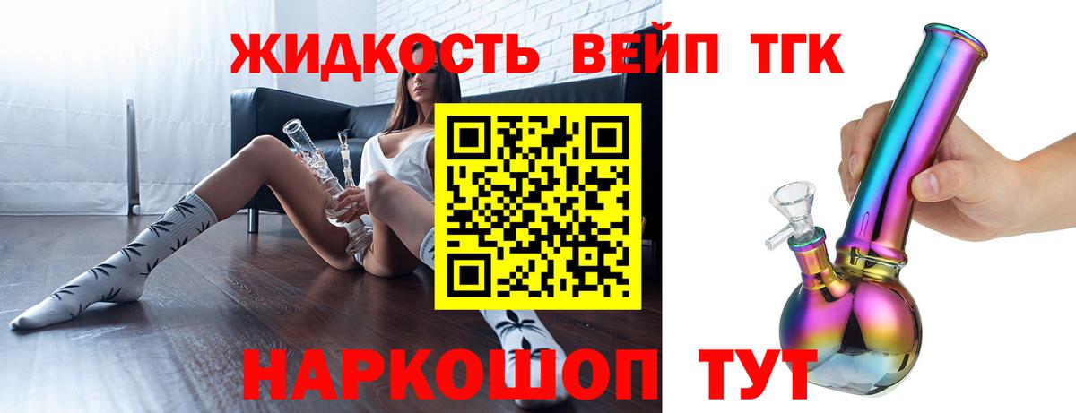 ТГК вейп Всеволожск